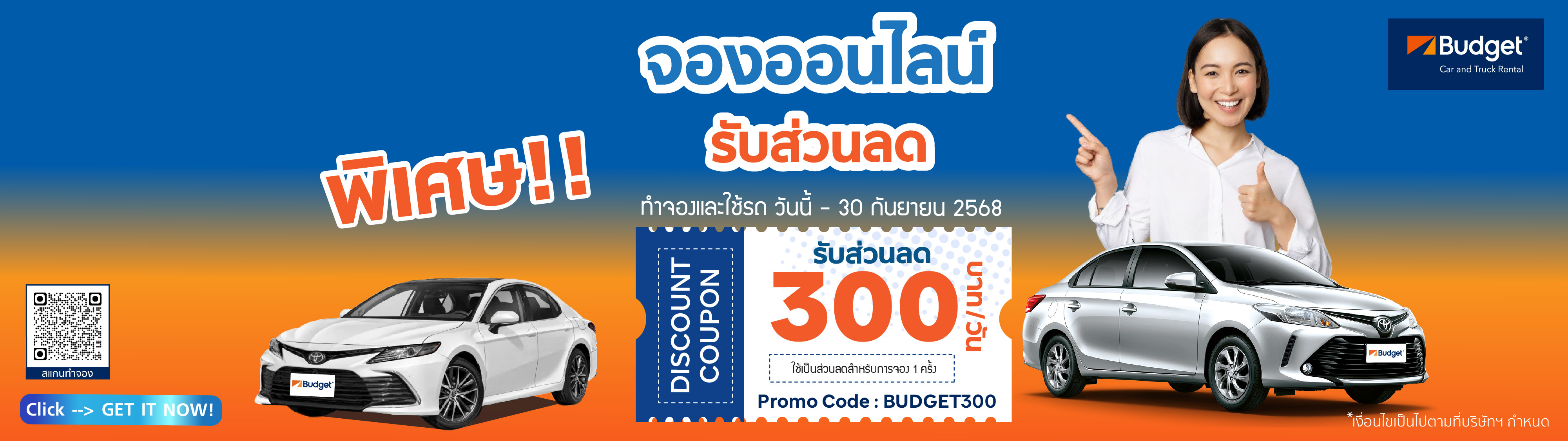 รถเช่า เช่ารถ